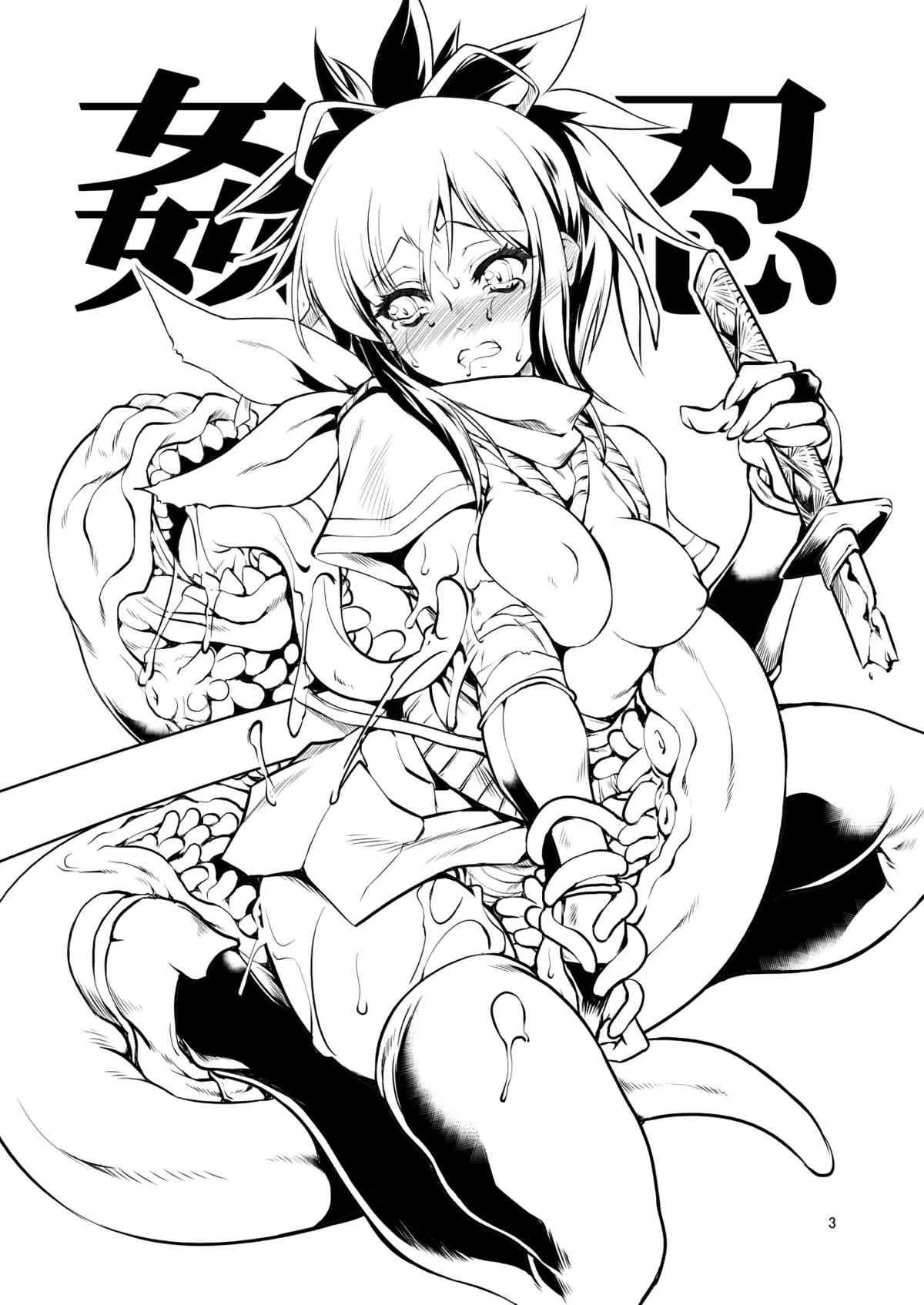 (COMIC1☆7) [FAKESTAR (美春)] 姦忍 (閃乱カグラ) [DL版]