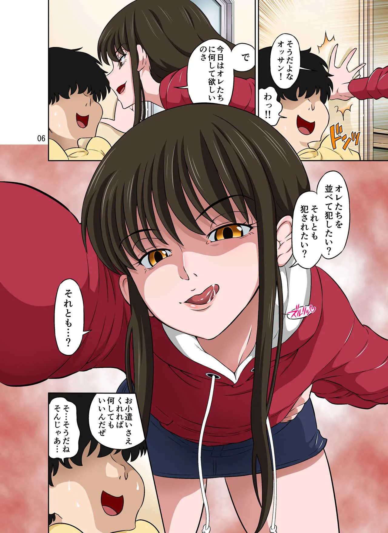 [DOZA Village (どざむら)] あおいとなおちゃん～たのしい男の娘援交～ [DL版]_6