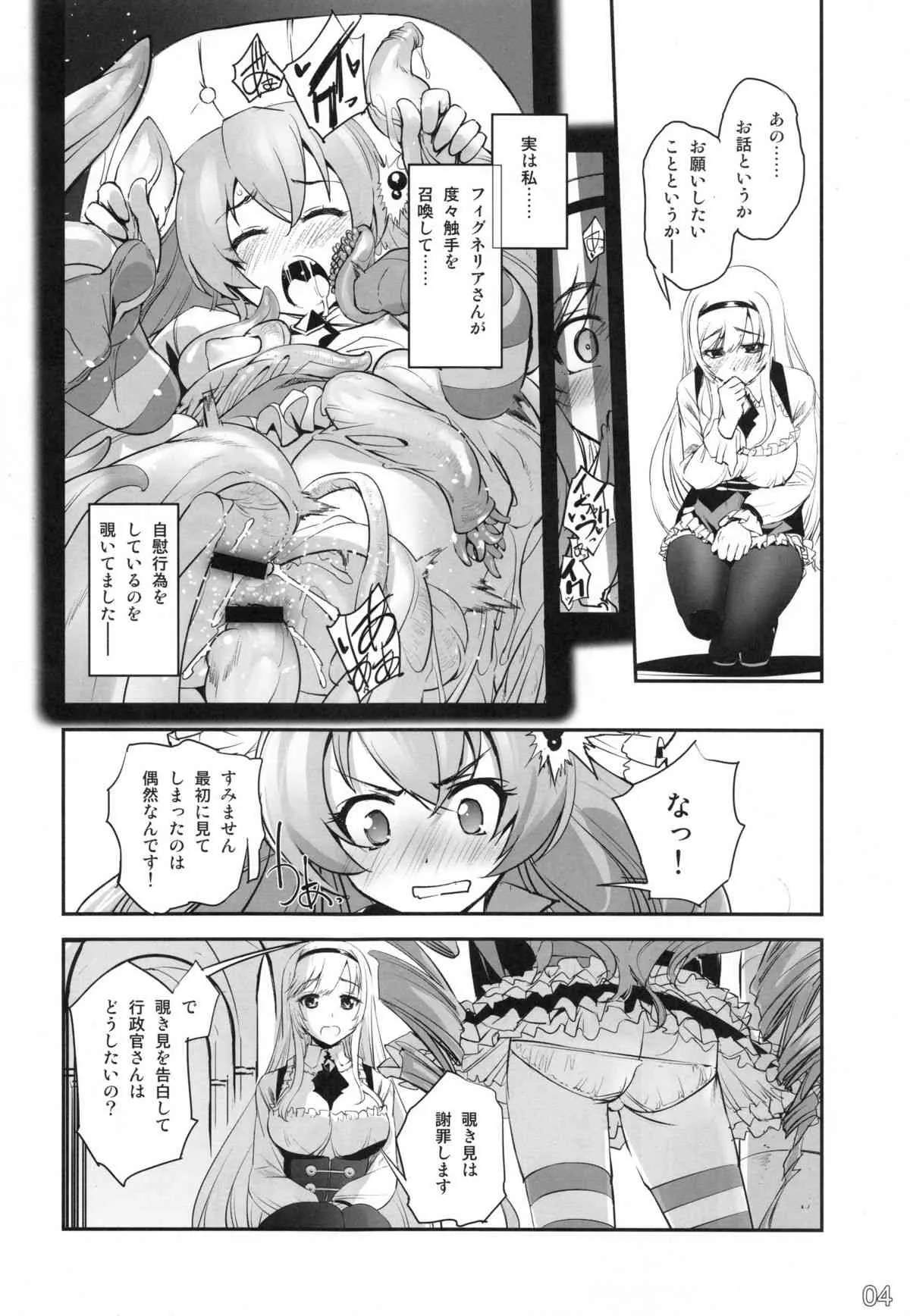 (COMIC1☆9) [G-Power! (SASAYUKi)] アンナと魔女の触手遊戯 (千年戦争アイギス)_3