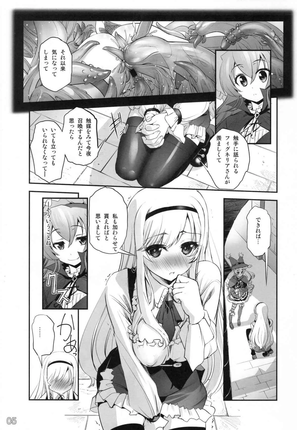 (COMIC1☆9) [G-Power! (SASAYUKi)] アンナと魔女の触手遊戯 (千年戦争アイギス)_4