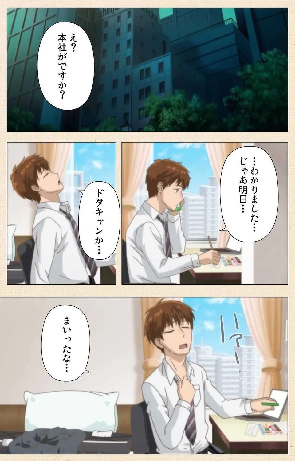 [ネムネム] オトコのコ デリバリー【フルカラー成人版】 [DL版]_3
