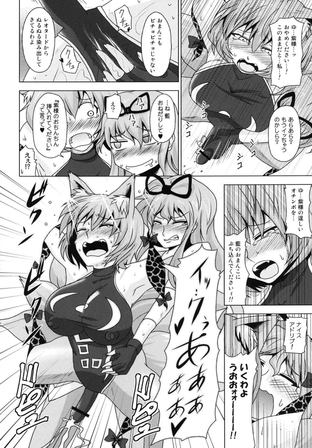 (紅楼夢9) [Stapspats (よろず)] 幻想郷フタナリチンポレスリング合同誌 GFCW Extreme (東方Project)_10