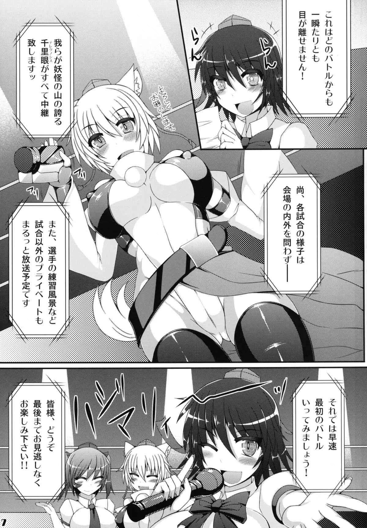 (紅楼夢9) [Stapspats (よろず)] 幻想郷フタナリチンポレスリング合同誌 GFCW Extreme (東方Project)_5