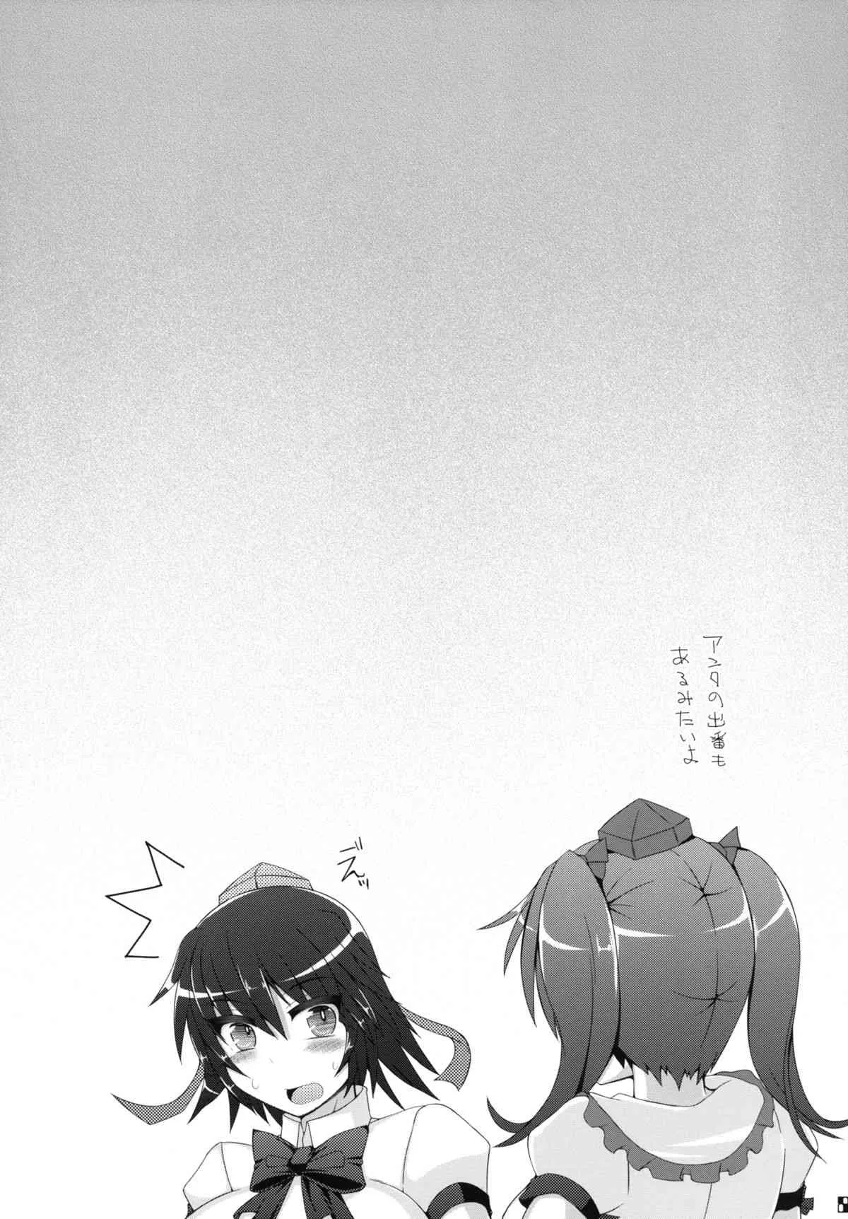 (紅楼夢9) [Stapspats (よろず)] 幻想郷フタナリチンポレスリング合同誌 GFCW Extreme (東方Project)_6