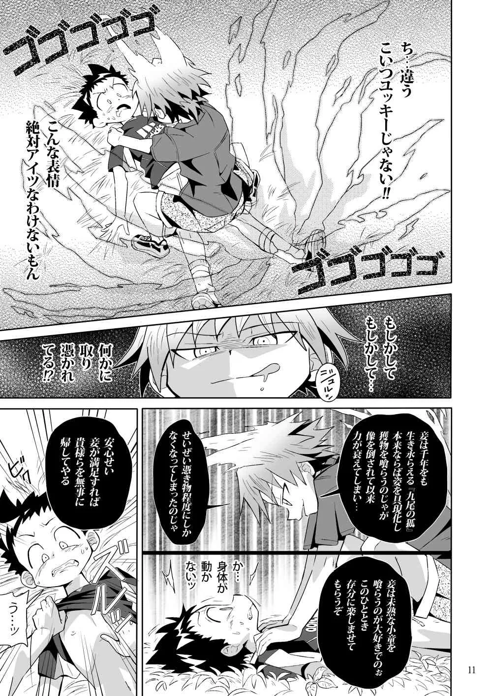 Kiriya (Gymno) – School Boys! Kitsunetsuki Hen_10