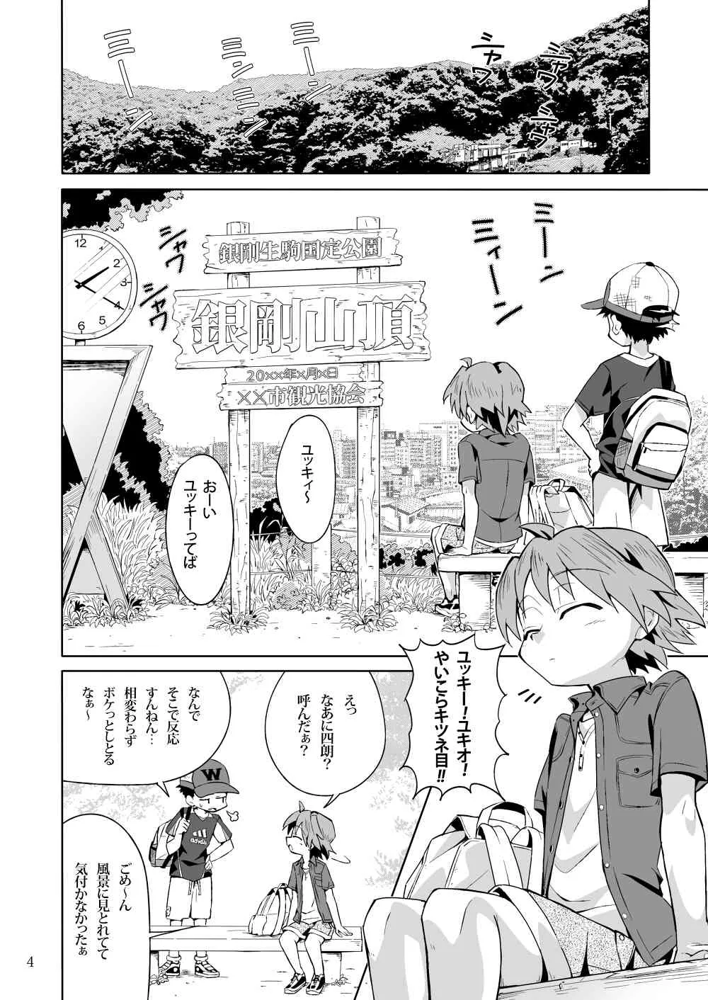 Kiriya (Gymno) – School Boys! Kitsunetsuki Hen_3