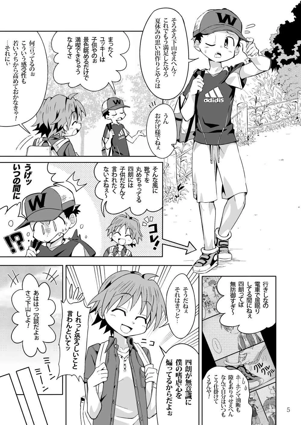 Kiriya (Gymno) – School Boys! Kitsunetsuki Hen_4