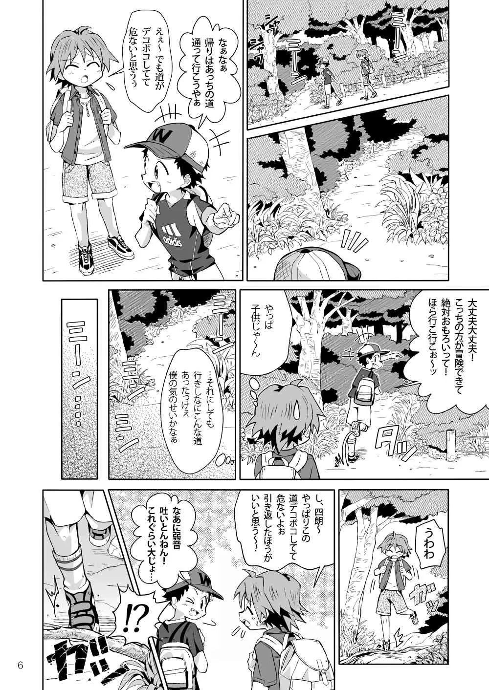 Kiriya (Gymno) – School Boys! Kitsunetsuki Hen_5