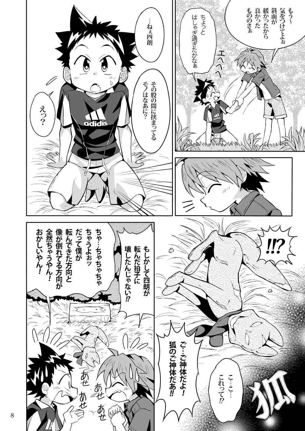 Kiriya (Gymno) – School Boys! Kitsunetsuki Hen_7