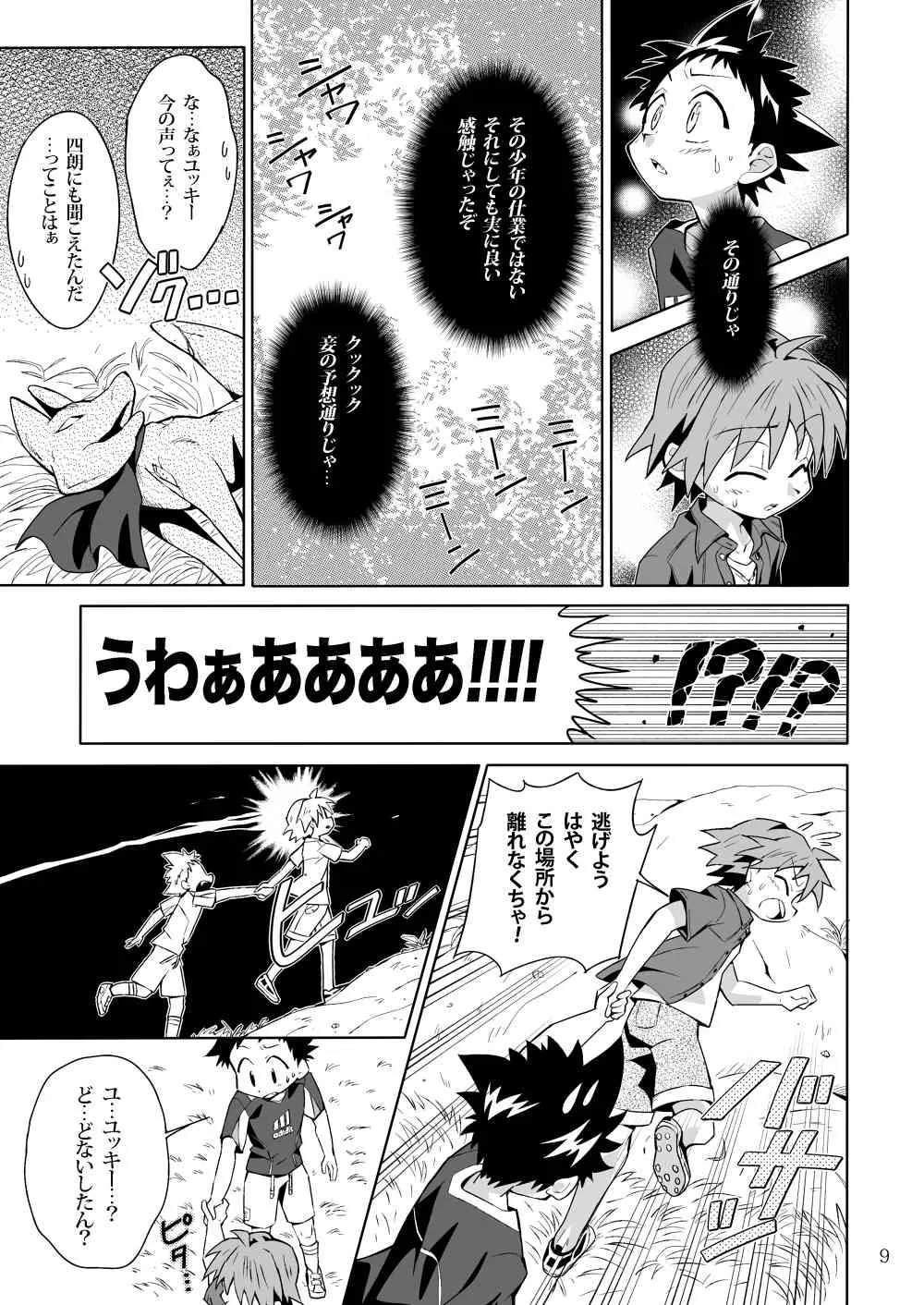 Kiriya (Gymno) – School Boys! Kitsunetsuki Hen_8