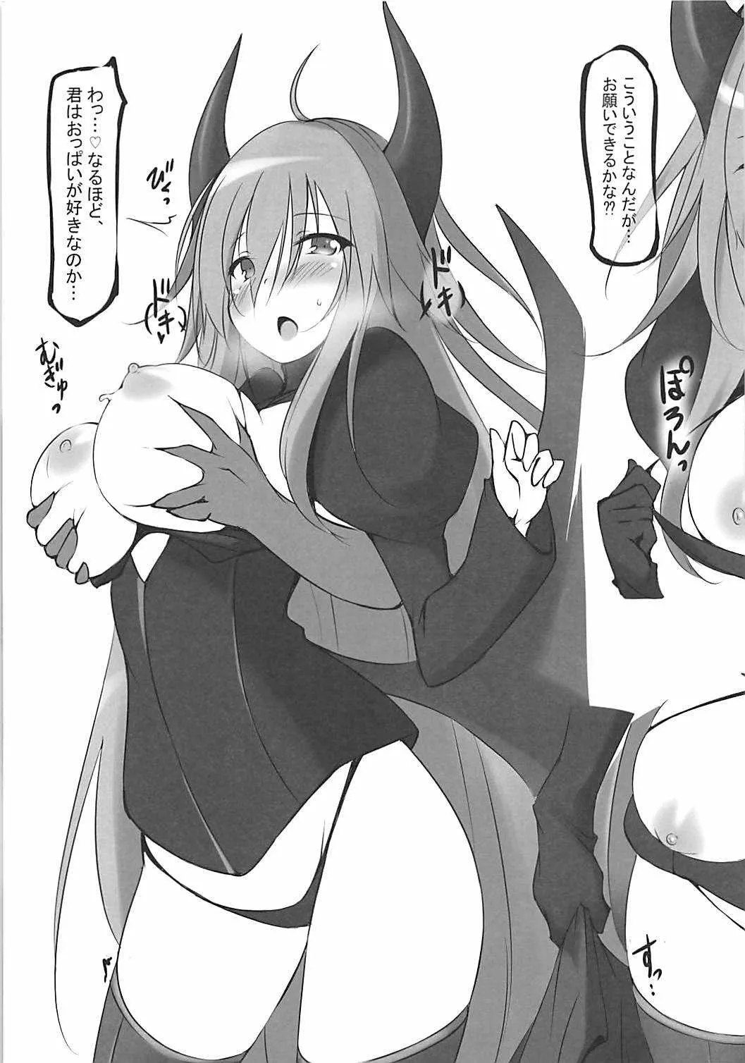 (まだまだ割るのです…王子) [神凪邸 (神凪)] 角っ娘とスケベしたい王子に向けた本 (千年戦争アイギス)_10