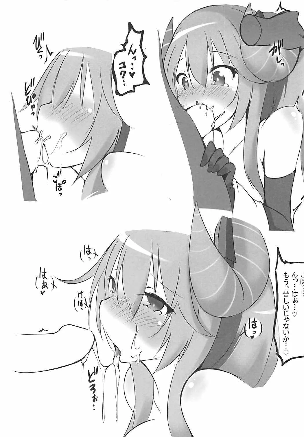 (まだまだ割るのです…王子) [神凪邸 (神凪)] 角っ娘とスケベしたい王子に向けた本 (千年戦争アイギス)_4