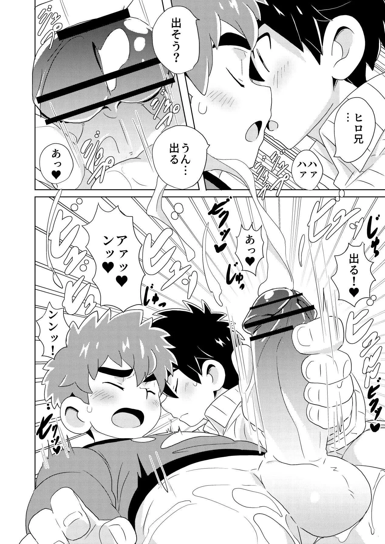 [WEST ONE (10nin)] 金木犀 [DL版]_10