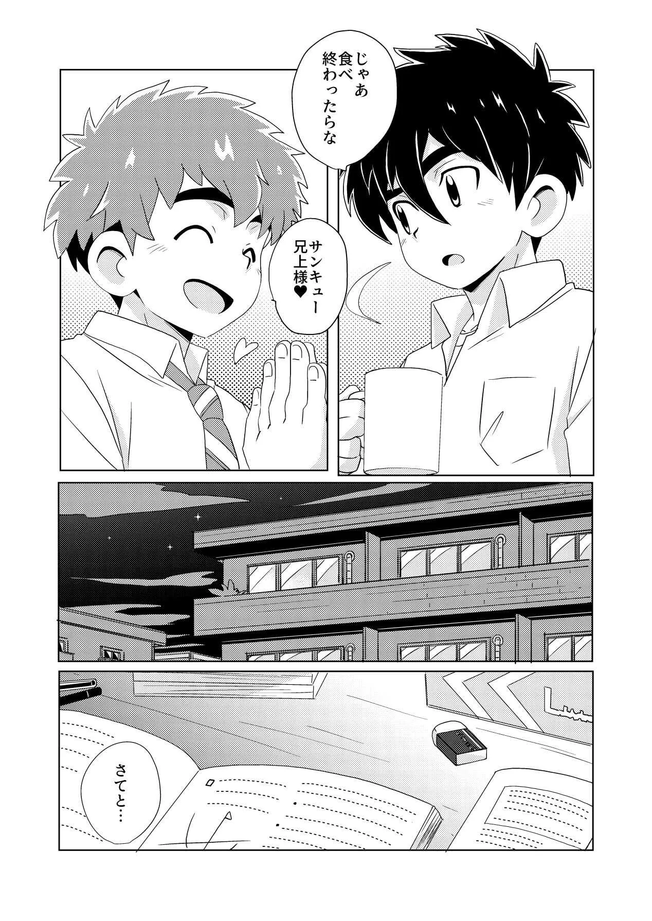 [WEST ONE (10nin)] 金木犀 [DL版]_6