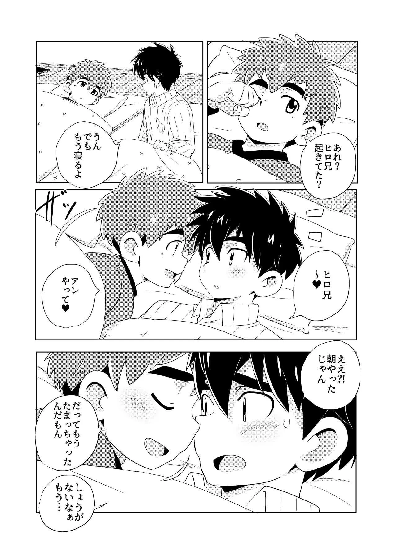 [WEST ONE (10nin)] 金木犀 [DL版]_8