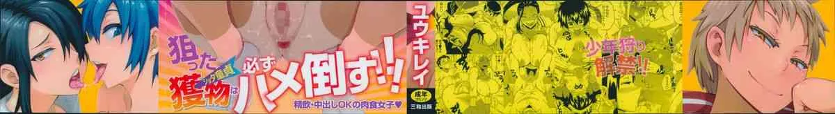 [ユウキレイ] ショタハンティング_3
