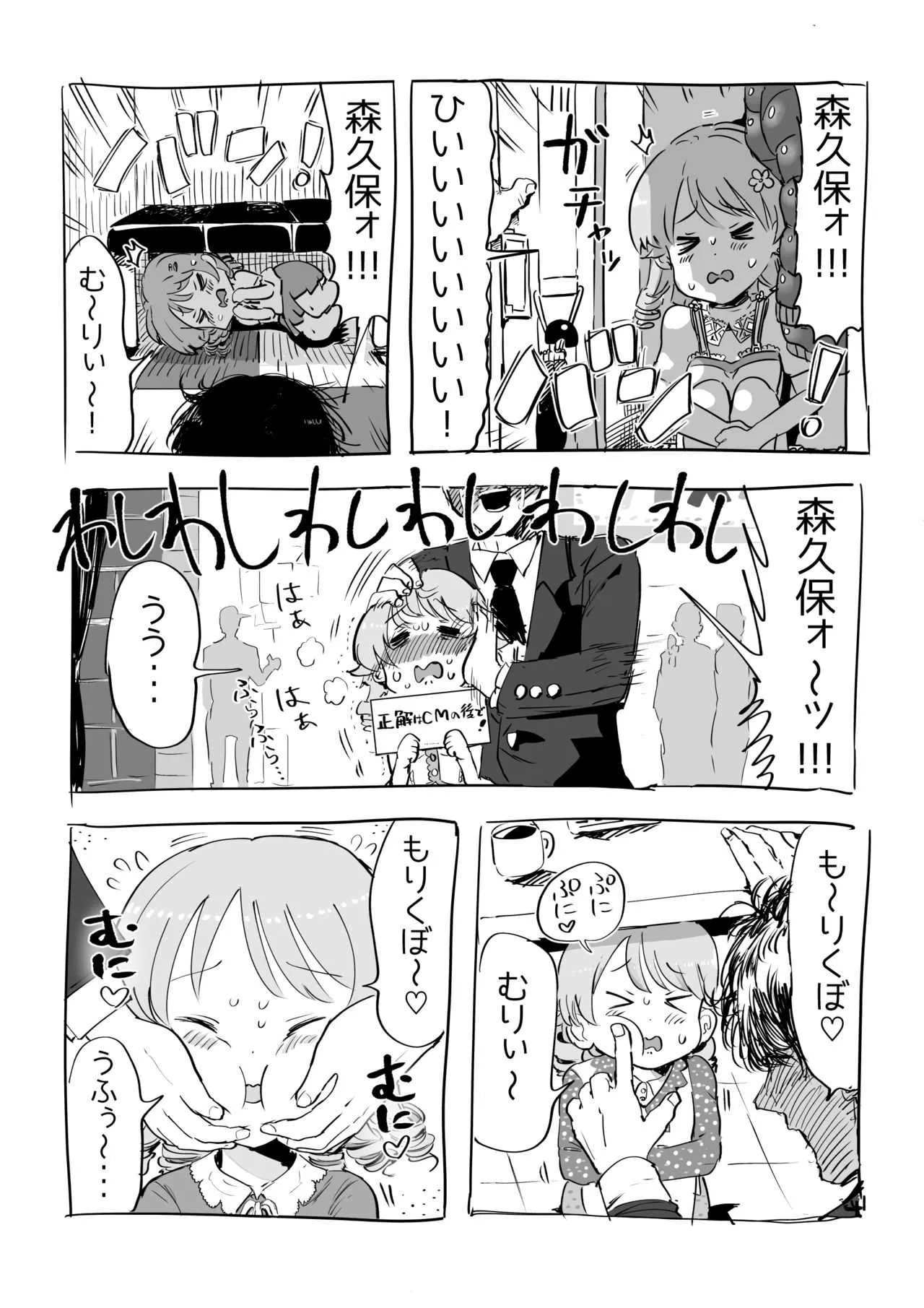 [1億年惑星] えろくぼ (アイドルマスター シンデレラガールズ)