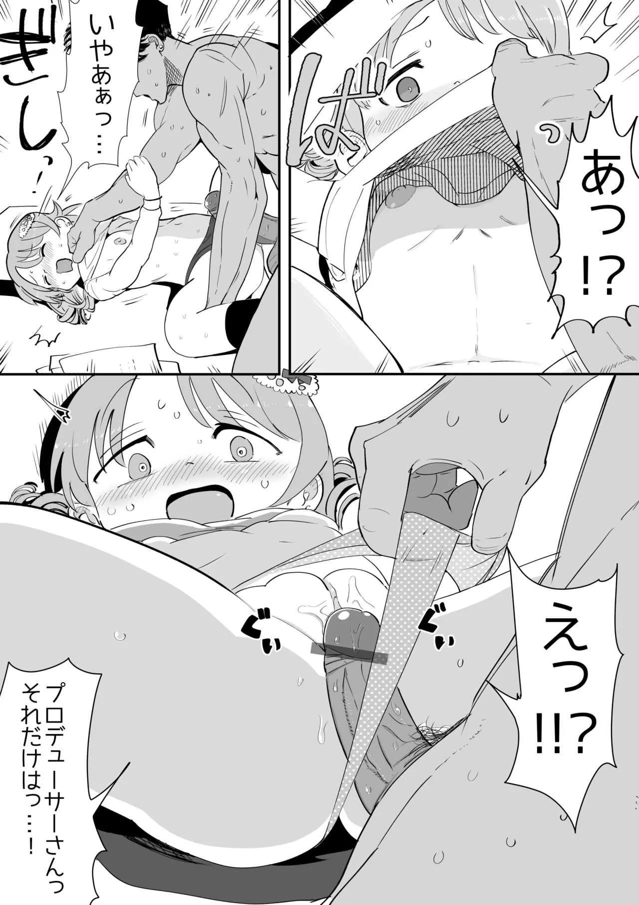 [1億年惑星] えろくぼ (アイドルマスター シンデレラガールズ)_5