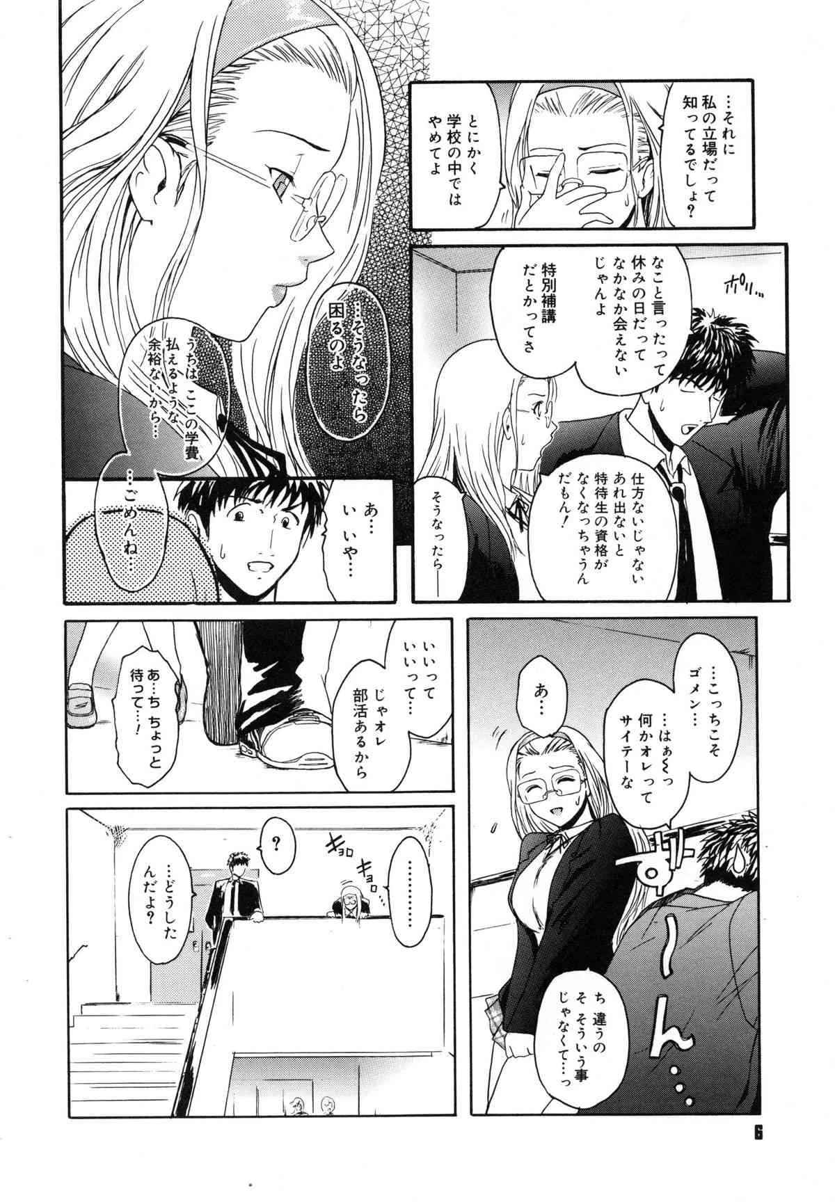 [ここのき奈緒] Virgin_10