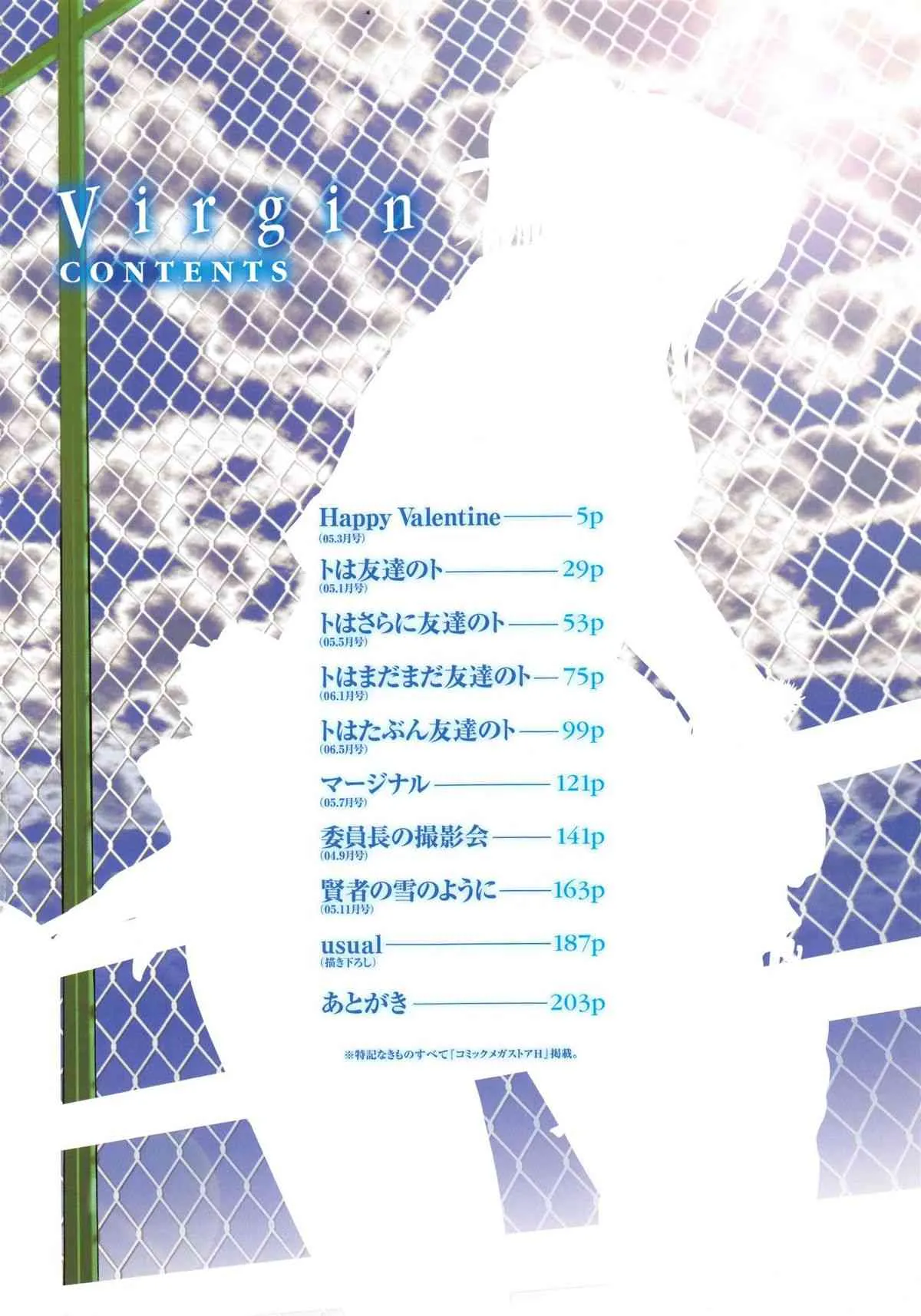 [ここのき奈緒] Virgin_8