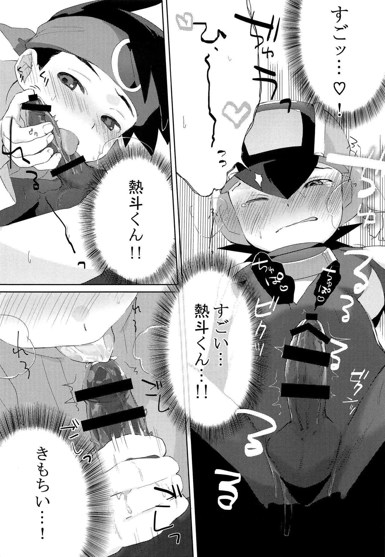 (ショタスクラッチSPECIAL6) [母屋 (ともひろ)] ヒートボティ (ロックマンエグゼ)_10