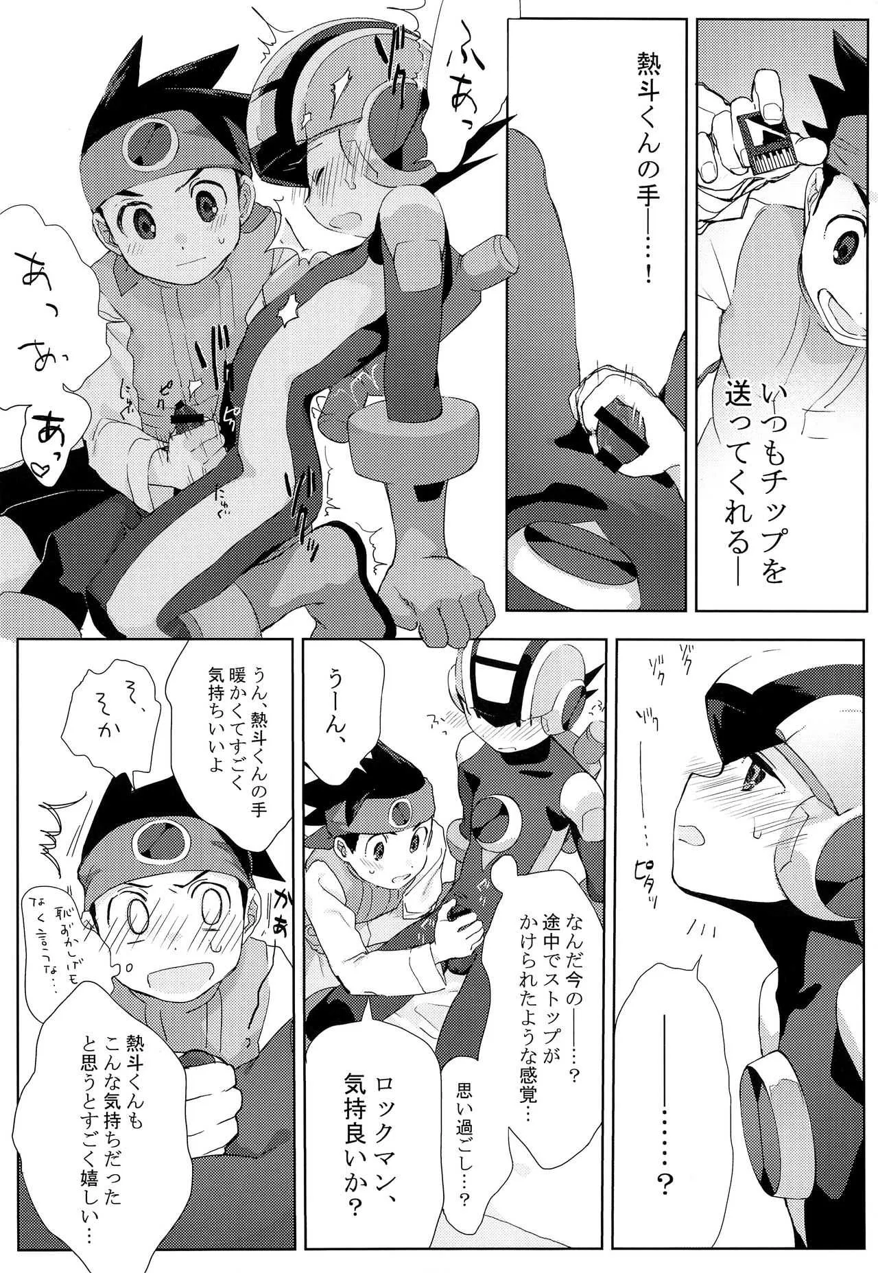 (ショタスクラッチSPECIAL6) [母屋 (ともひろ)] ヒートボティ (ロックマンエグゼ)_7