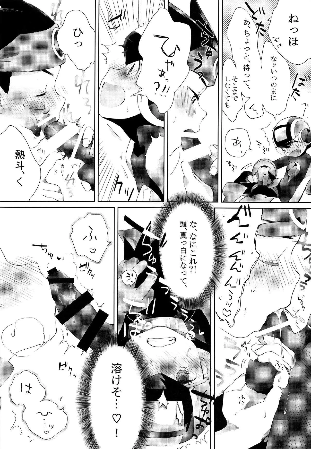 (ショタスクラッチSPECIAL6) [母屋 (ともひろ)] ヒートボティ (ロックマンエグゼ)_9