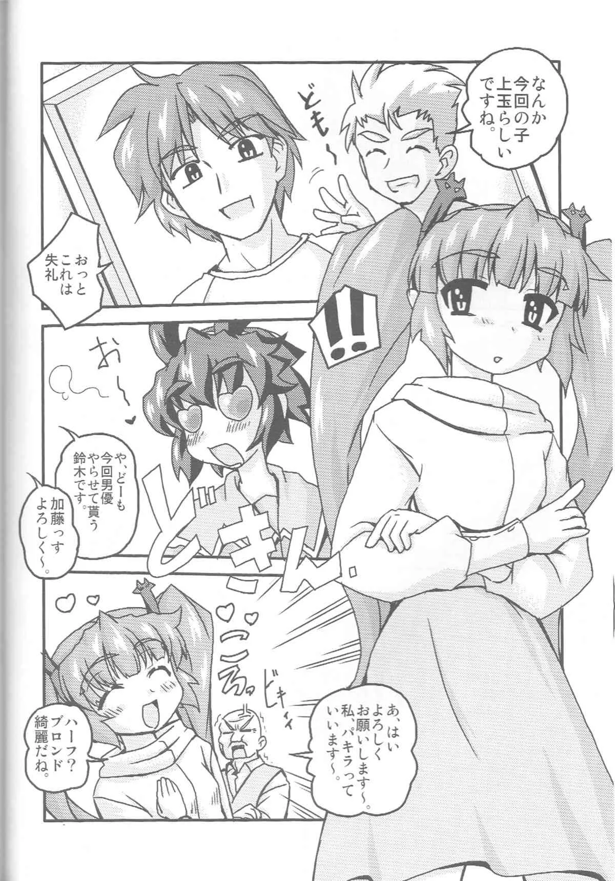 (SC33) [かぼちゃハイム (どてかぼちゃ)] 淫魔DE聖女 (錬金3級 まじかる？ぽか～ん)_5
