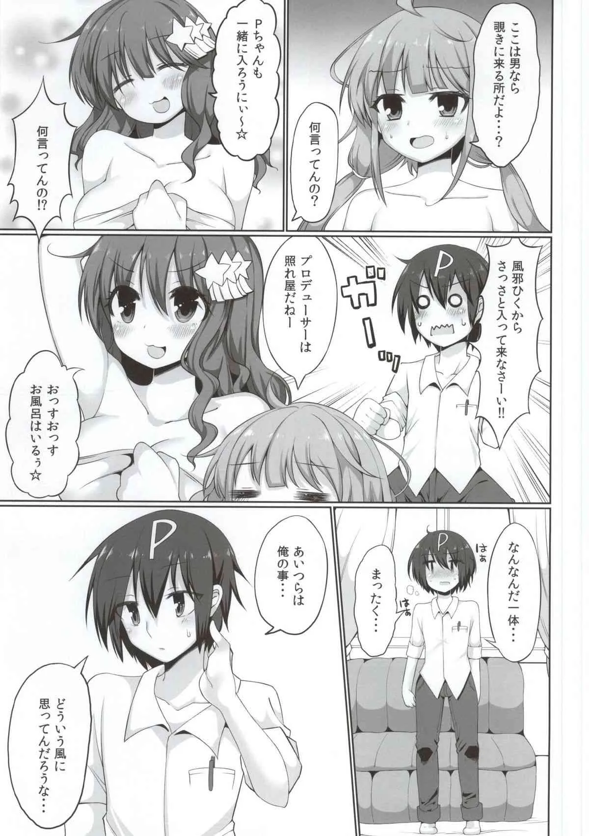 (COMIC1☆9) [黄泉路百鬼夜行 (冥土黄泉)] あん☆きらりみてっど (アイドルマスター シンデレラガールズ)_5