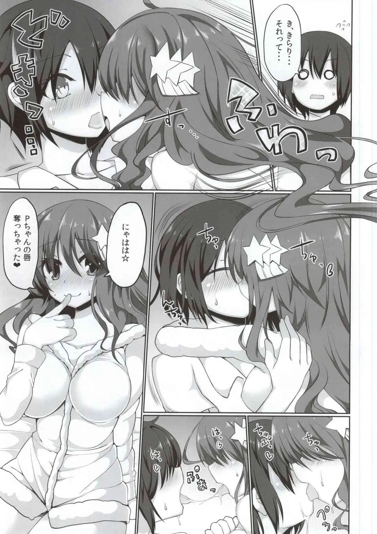 (COMIC1☆9) [黄泉路百鬼夜行 (冥土黄泉)] あん☆きらりみてっど (アイドルマスター シンデレラガールズ)_9