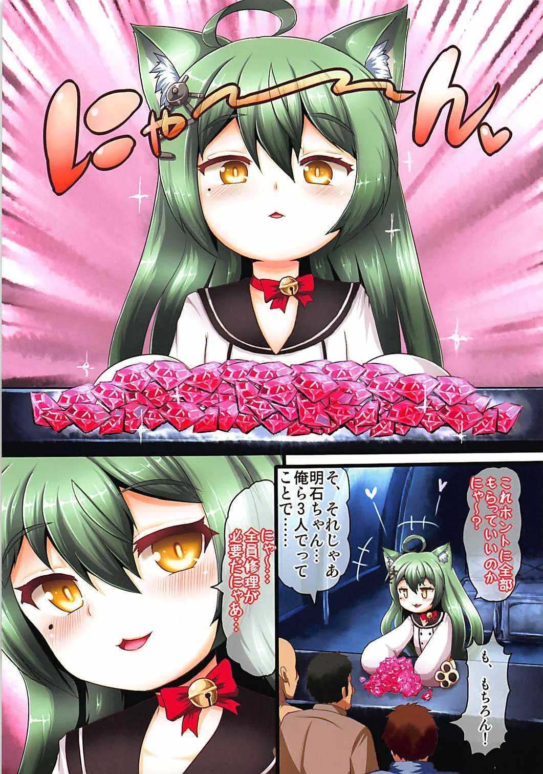 (COMIC1☆13) [エジプトそば屋 (タイコウ)] 明石のあったかいの (アズールレーン)_3