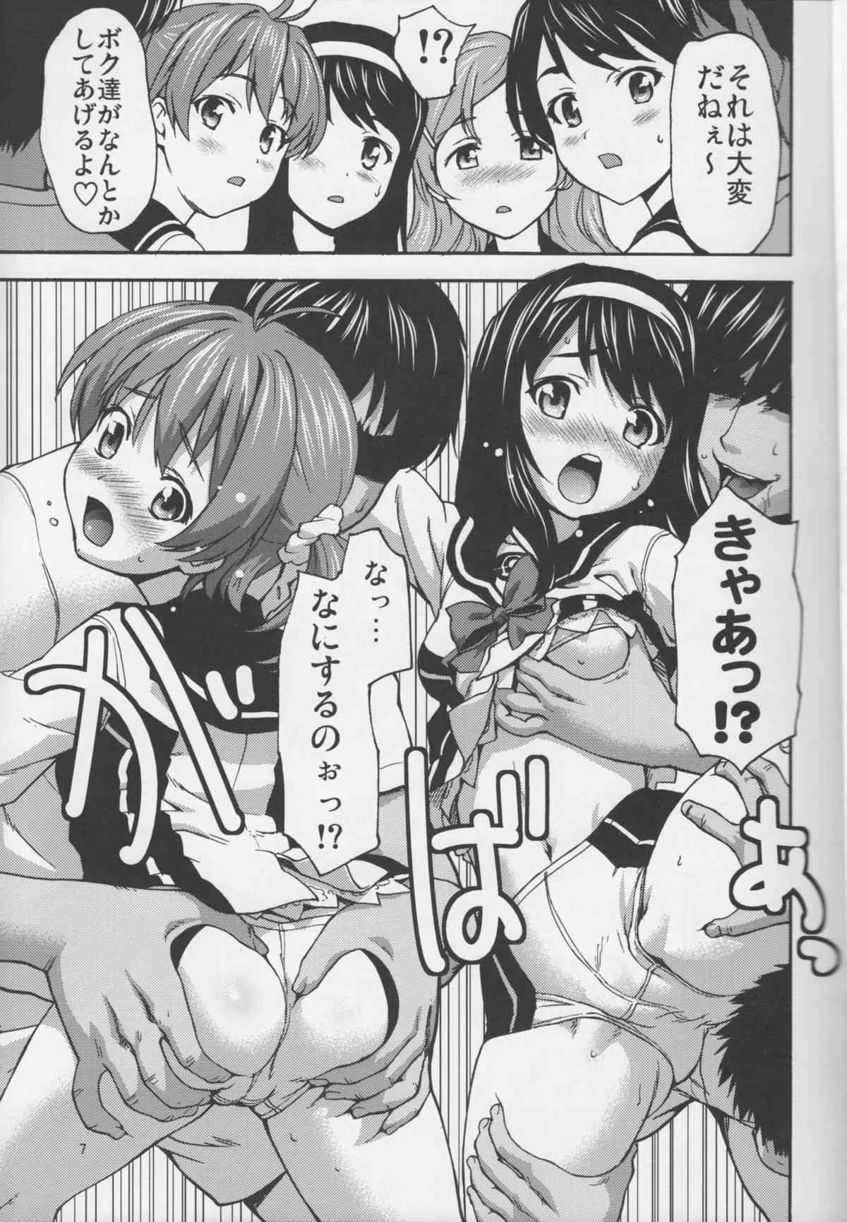 (C84) [Tridisaster (さいだ一明)] ピチットパンツオペレーション (ビビッドレッド・オペレーション)_6