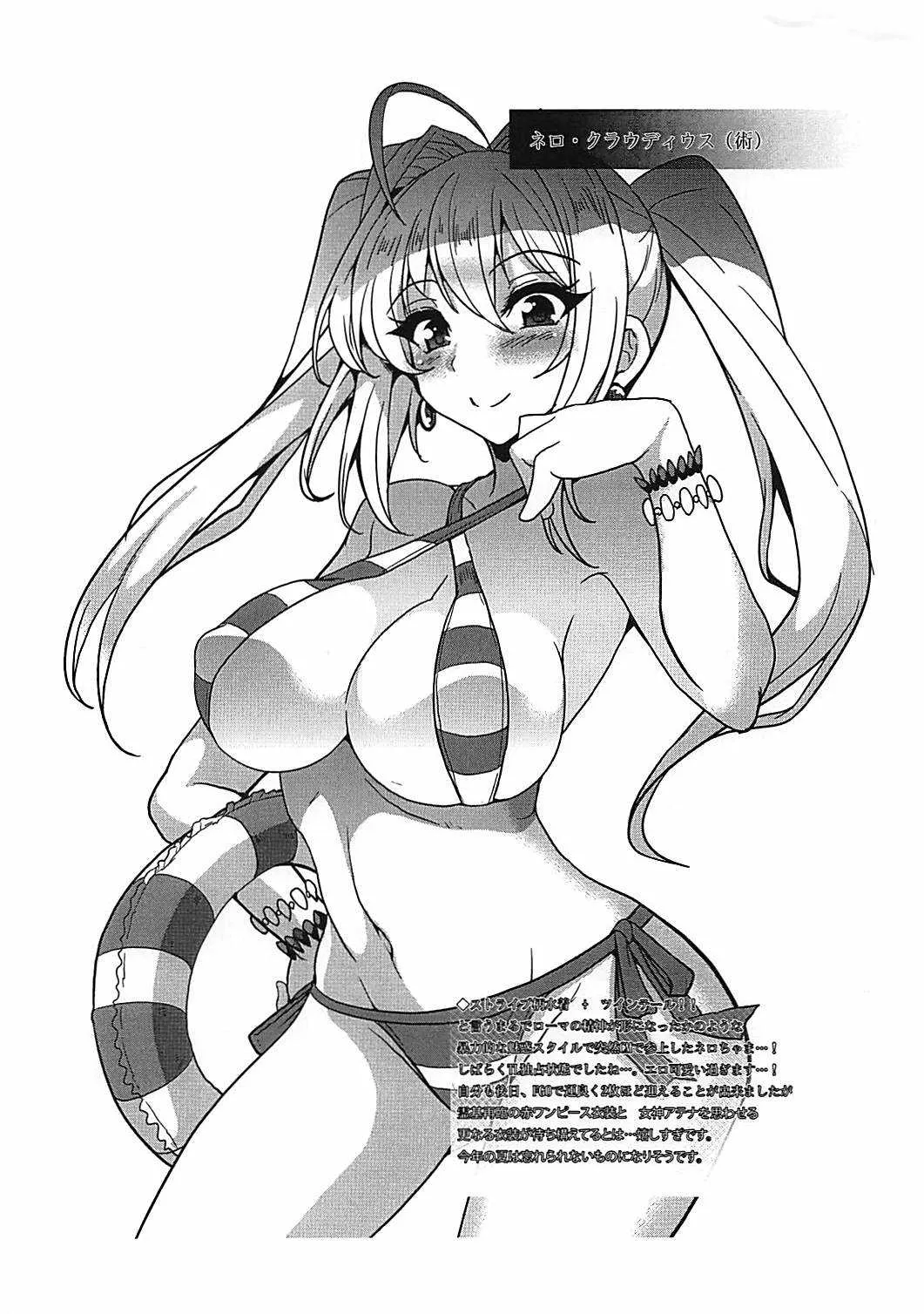 (C92) [妖滅堂 (ヤサカニ・アン)] C92 FGO OMAKE・BOOKS (Fate/Grand Order)