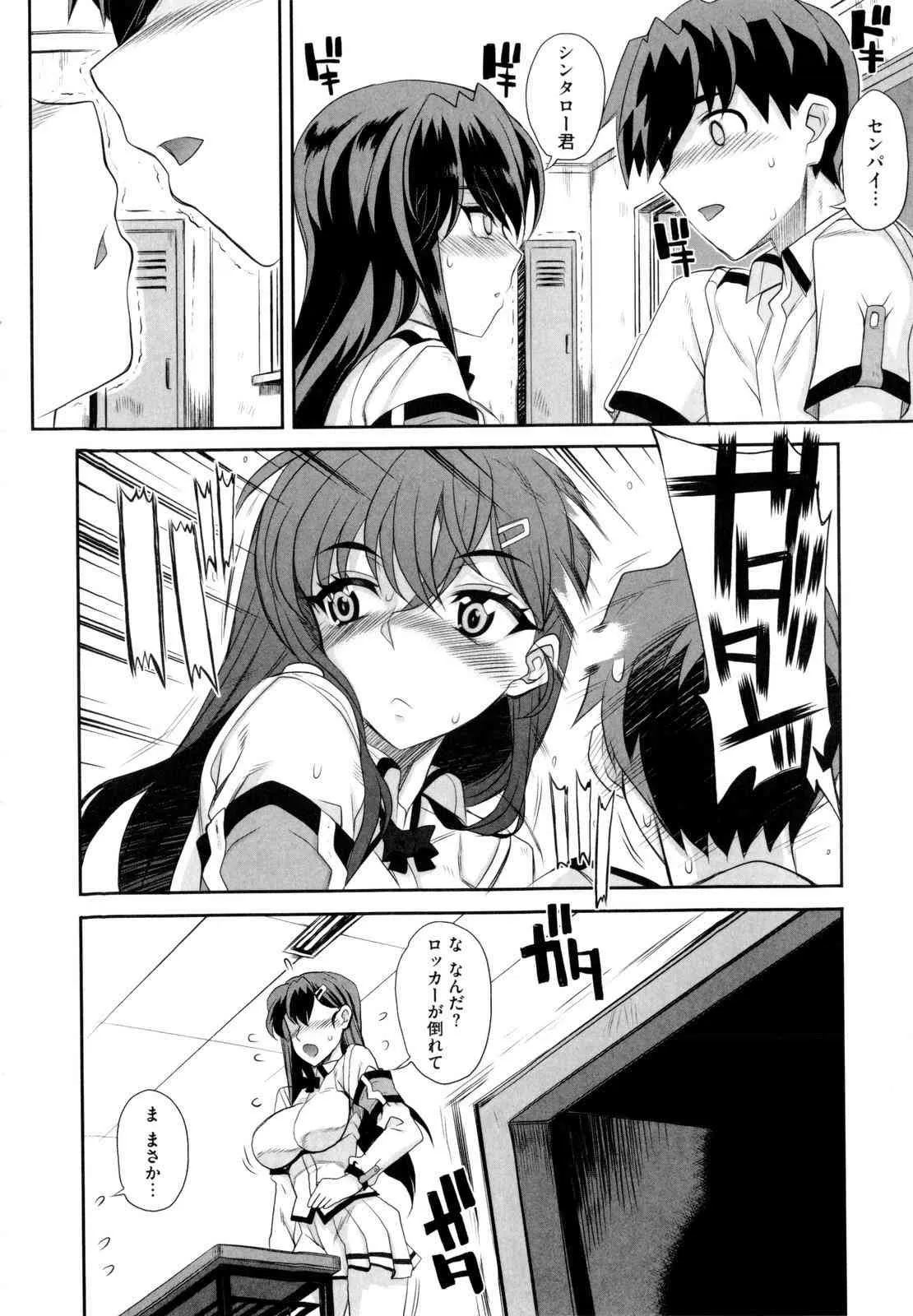 [夏庵] デレのちトラレ (無修正版)_6