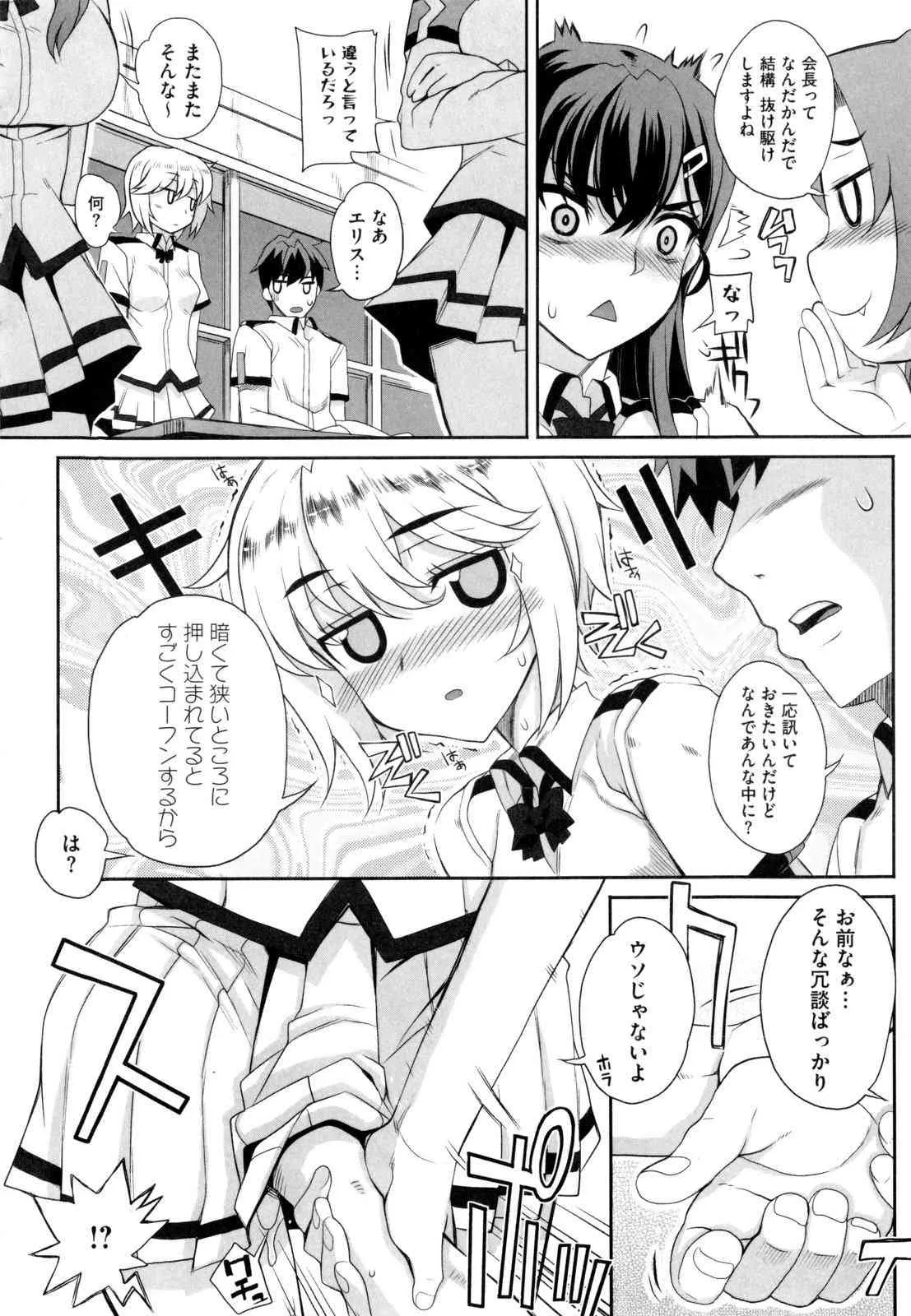 [夏庵] デレのちトラレ (無修正版)_7
