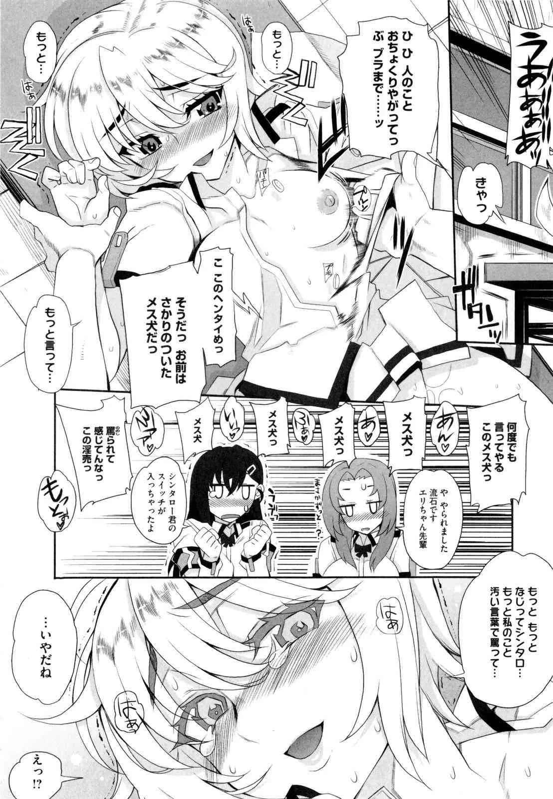 [夏庵] デレのちトラレ (無修正版)_9