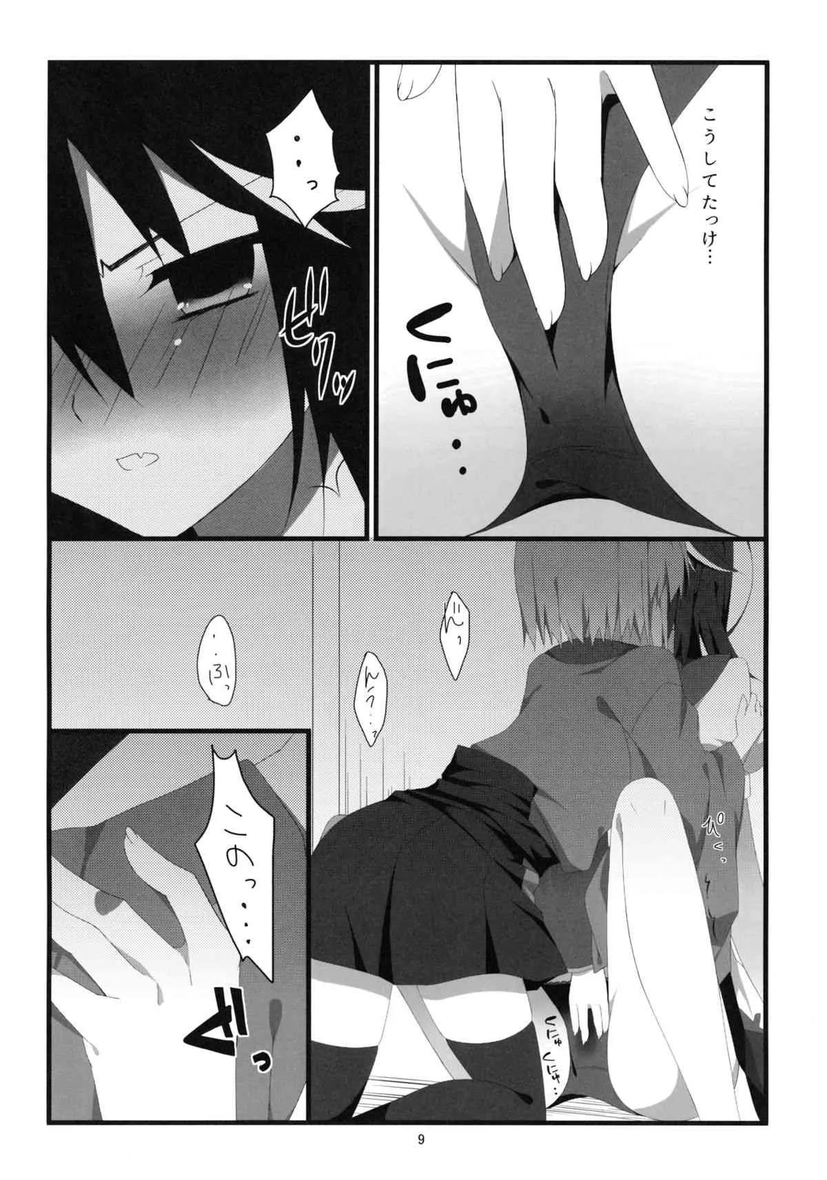 (C87) [花雨社 (hisame*、花緒)] りとる はぴねす! (東方Project)_10