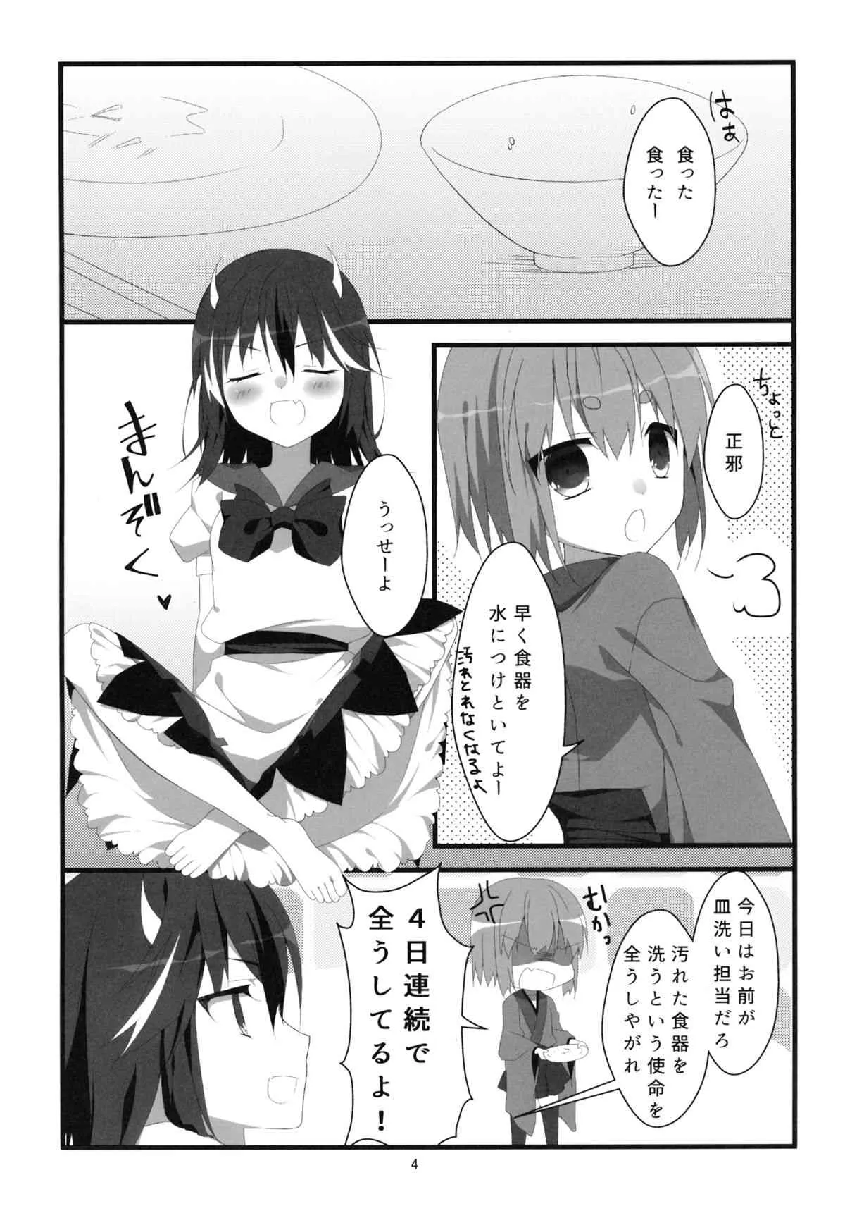 (C87) [花雨社 (hisame*、花緒)] りとる はぴねす! (東方Project)_5