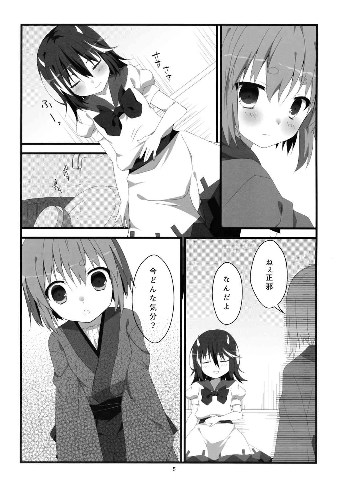 (C87) [花雨社 (hisame*、花緒)] りとる はぴねす! (東方Project)_6