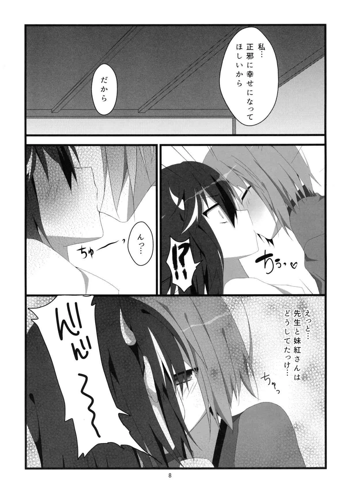 (C87) [花雨社 (hisame*、花緒)] りとる はぴねす! (東方Project)_9