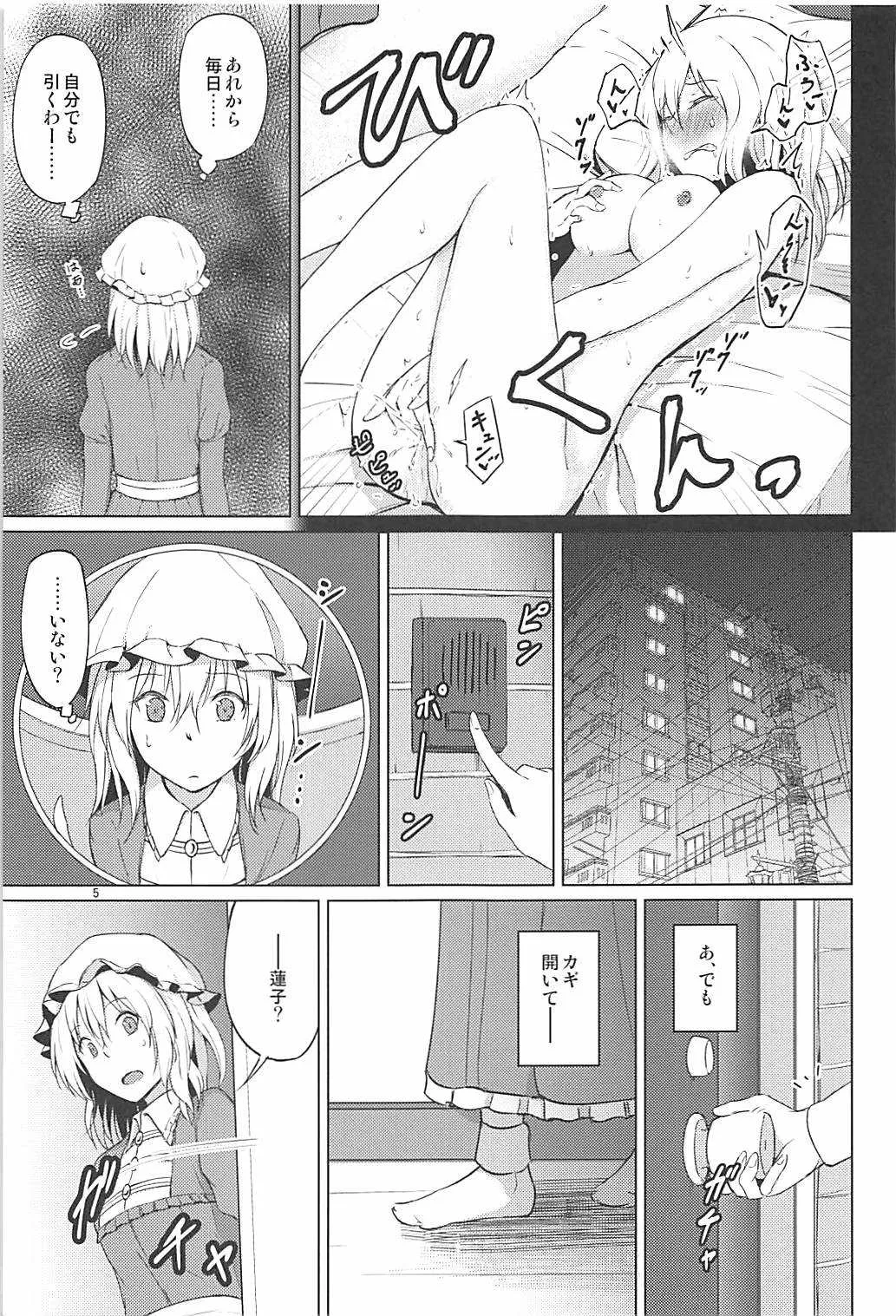 (例大祭15) [ムゲンダイ (フメイ)] 秘封でおねロリ!? (東方Project)_4