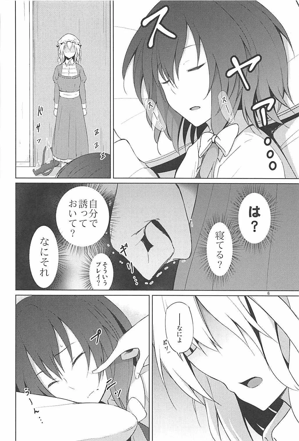 (例大祭15) [ムゲンダイ (フメイ)] 秘封でおねロリ!? (東方Project)_5
