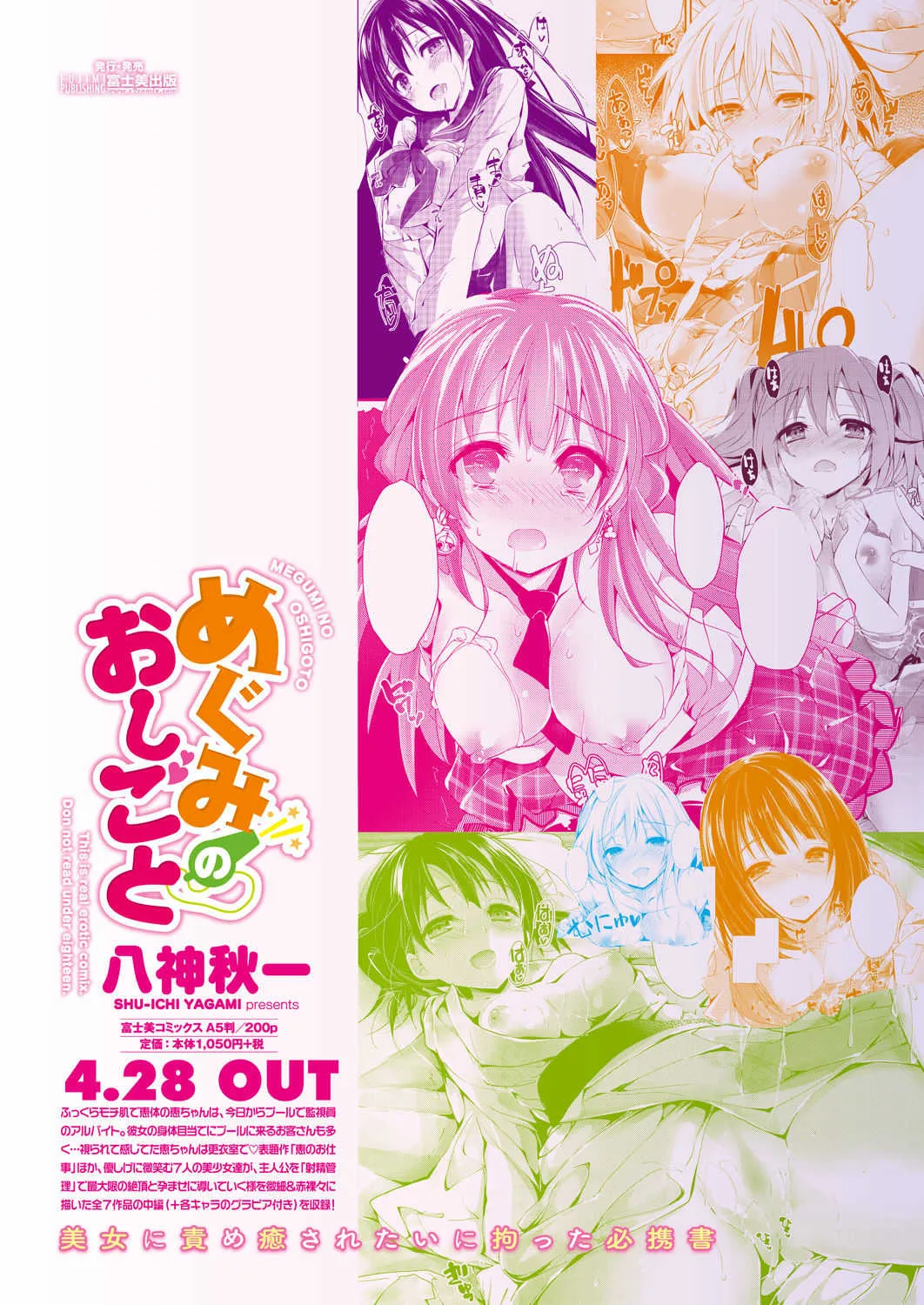 COMICペンギンクラブ2018年6月号 [DL版]_9
