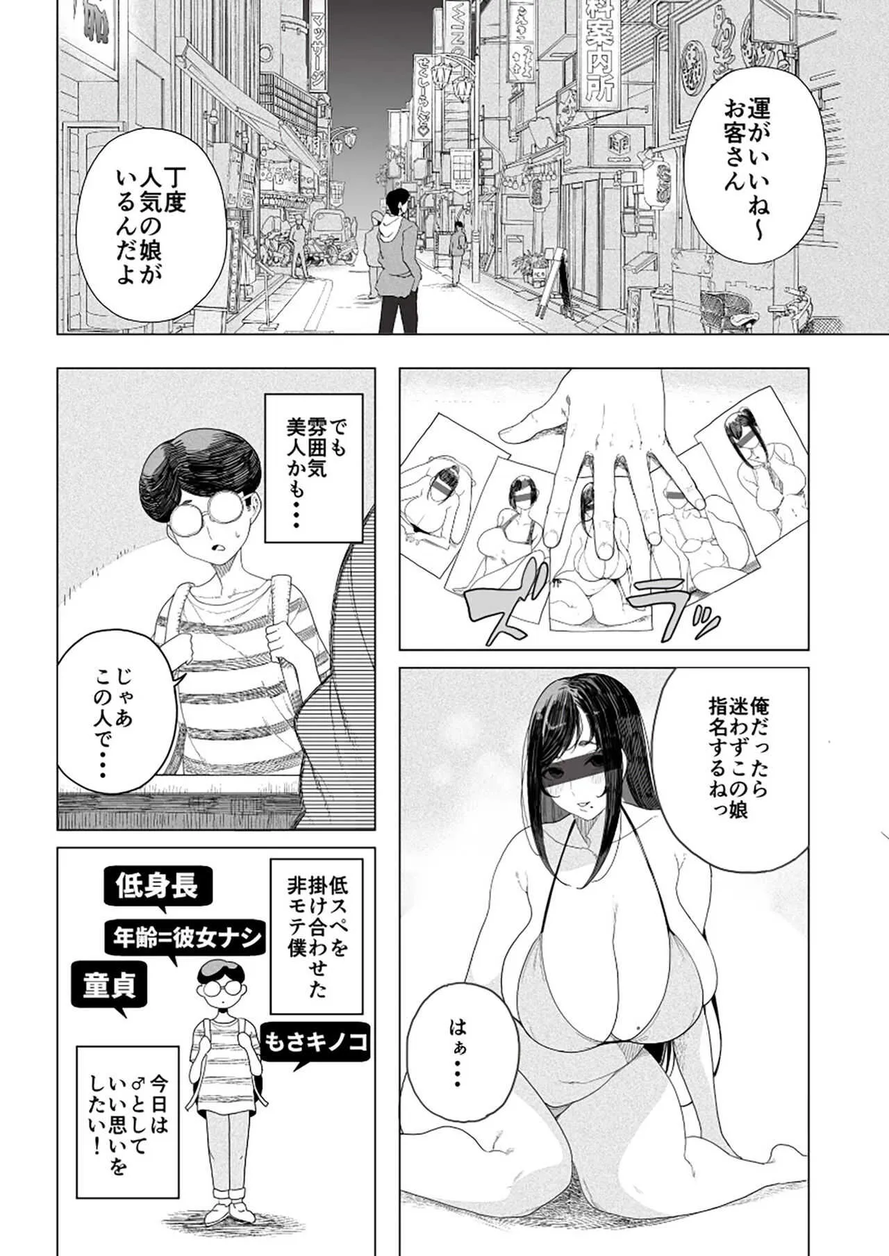 [フェチズムポケット (よろず)] オトナのオ・ア・ソ・ビ ～夢のデリヘル・ソープ合同～ [DL版]_4