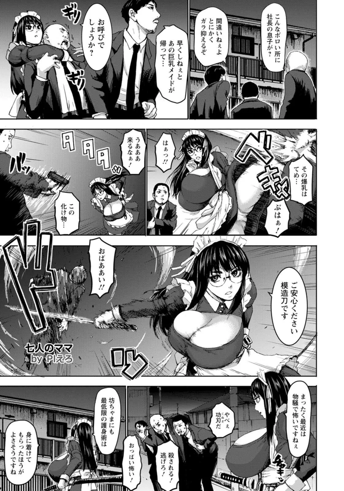 ANGEL 倶楽部 2021年1月号 [DL版]_10