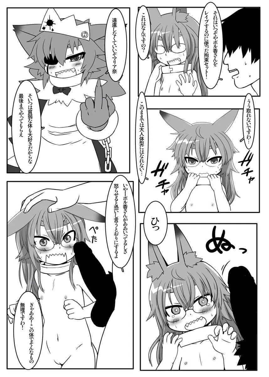 [あいざわしん] マリア奈開発_3