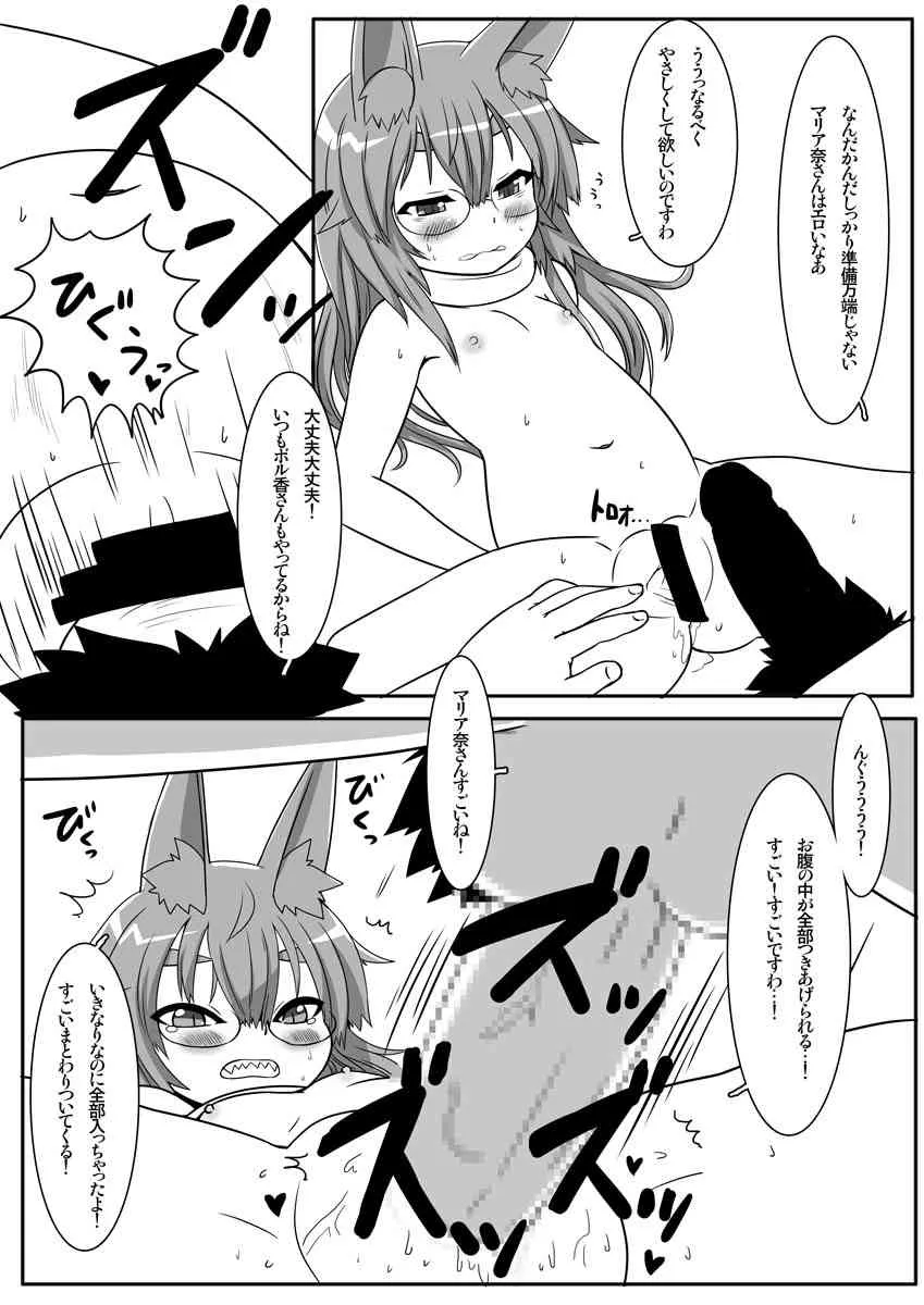 [あいざわしん] マリア奈開発_4