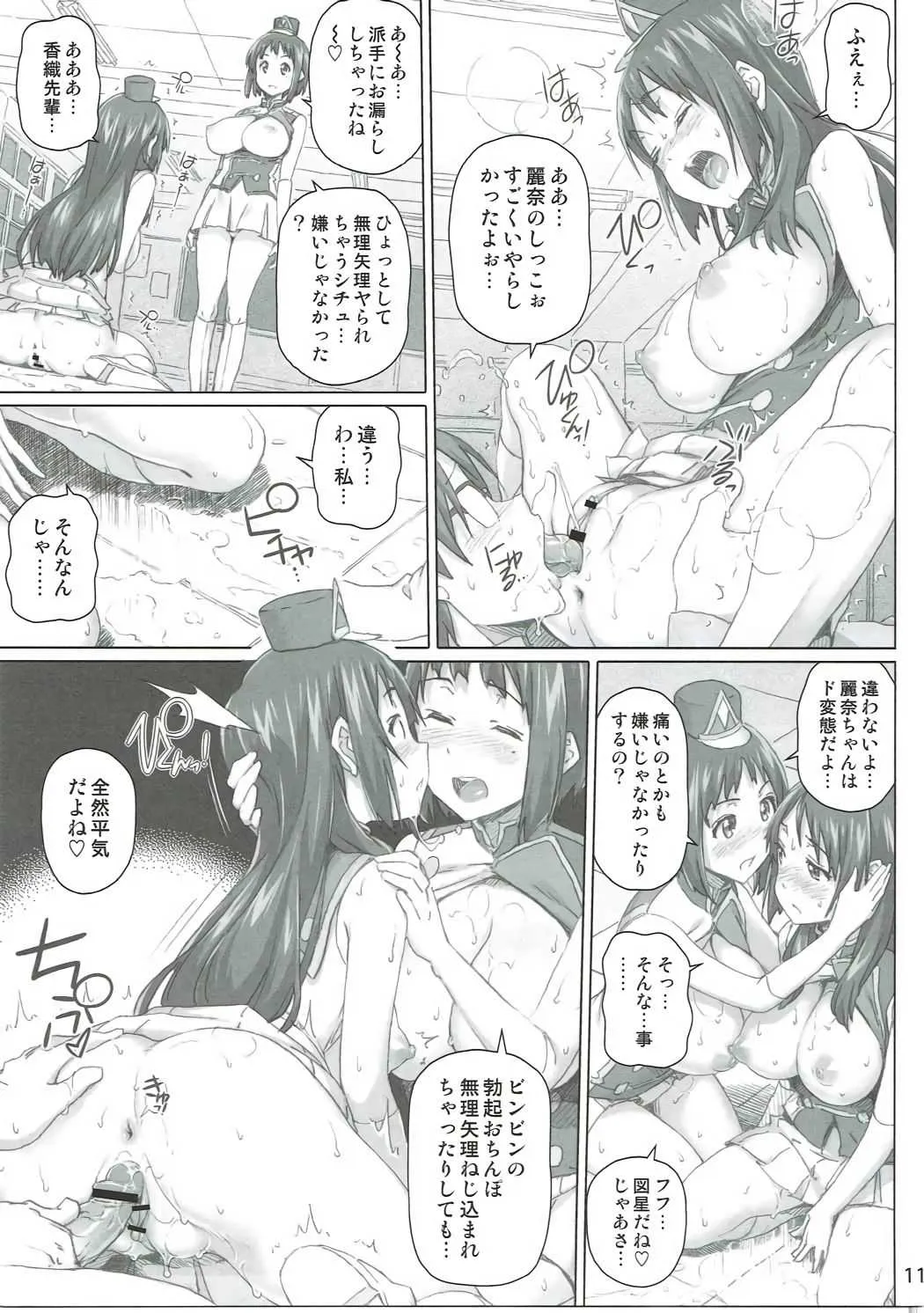 (C91) [pooca (白野じん)] はめられトランペット (響け! ユーフォニアム)_10