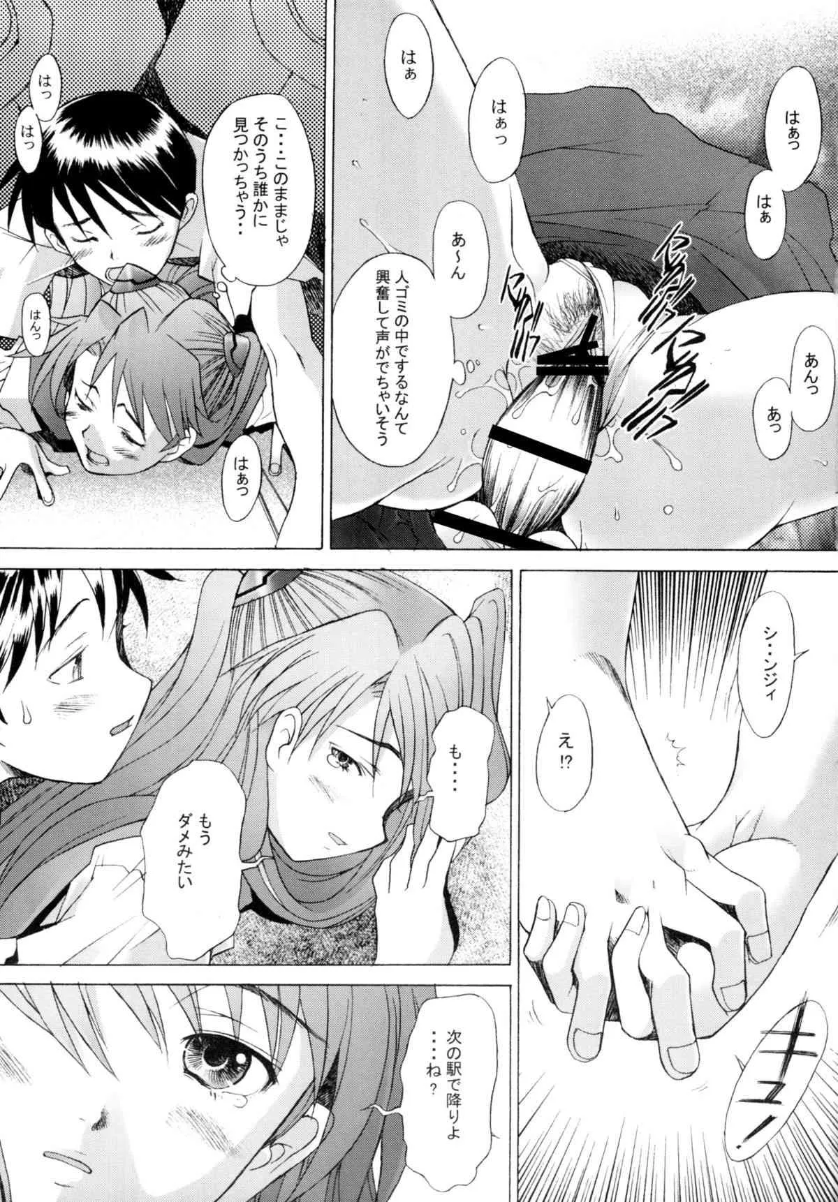 [琥珀亭 (堺はまち)] More! (新世紀エヴァンゲリオン) [DL版]_2