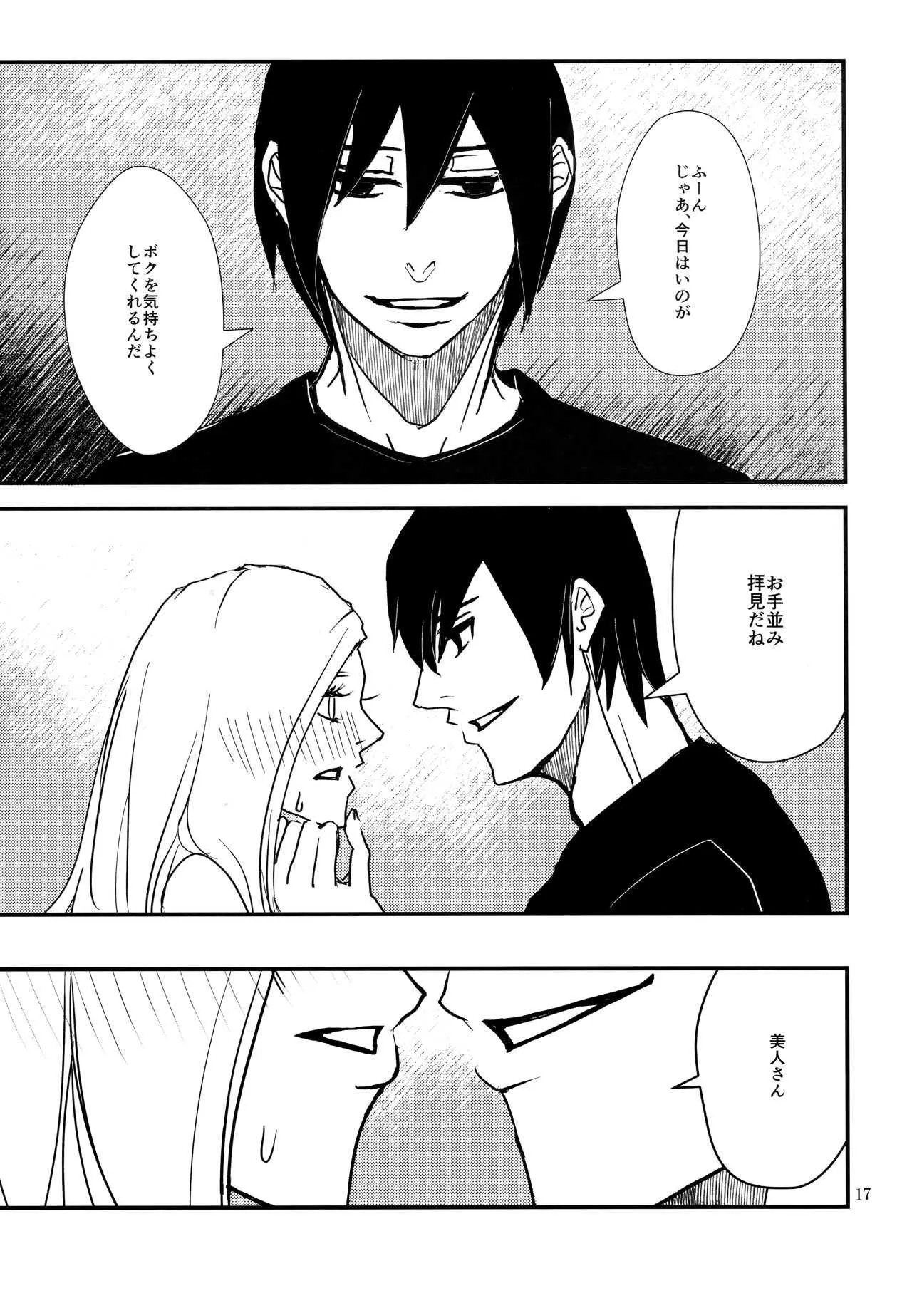 (全忍集結8) [ASIANGIRL (町マチコ)] LOVE GAME (NARUTO -ナルト-)_6